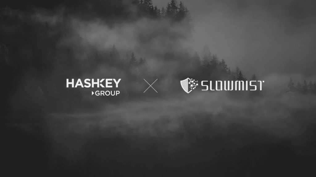 SlowMist がデジタル資産のセキュリティを強化するために HashKey Group と提携