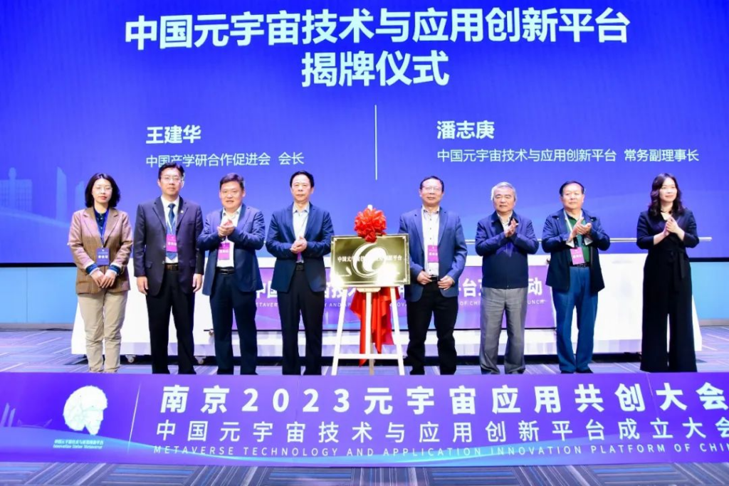 Nanjing Launches China Government Backed Metaverse Platform
