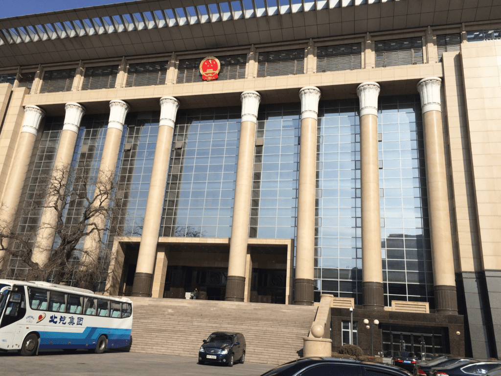 China's Supreme Court Conference Issued Complete Conditions For Crypto Trials